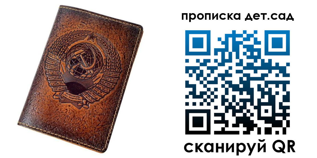 прописка для работы в Гурьевске