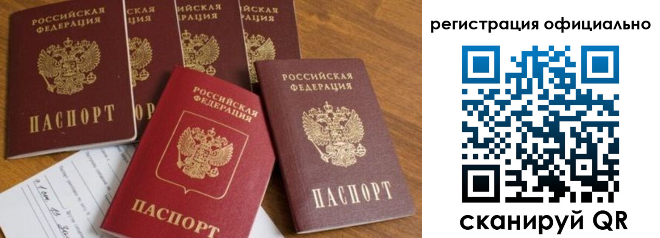 временная регистрация 2025 в Гурьевске