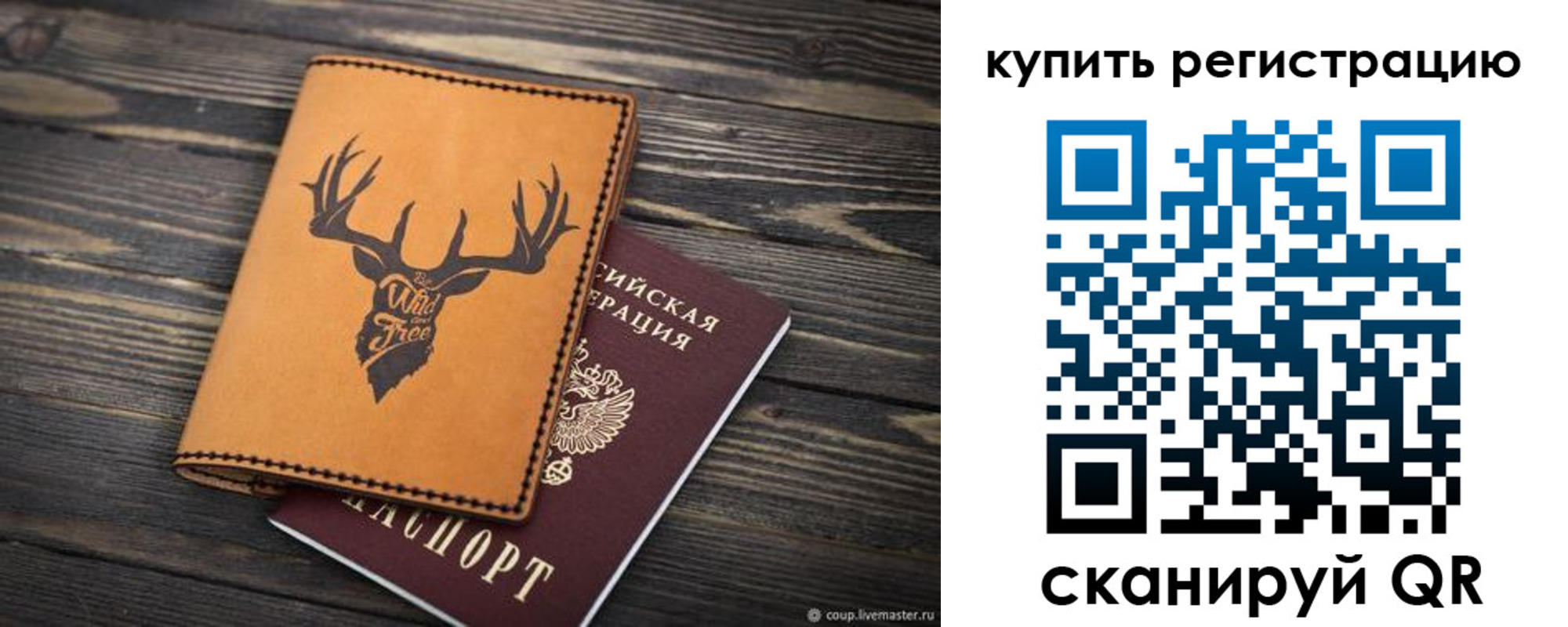 прописка ребенка в Гурьевске